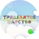 Канал Тридевятое Царство - лицензированный детский сад в Новогорске с бассейном и своей территорией в Новогорске Химки в Telegram