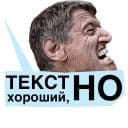 Стикеры Текст в тексте в Telegram