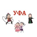 Группа Афиша Уфы детям в Telegram
