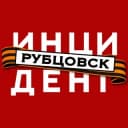 Канал Инцидент Рубцовск в Telegram
