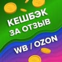 Канал Товар за отзыв Wb Ozon в Telegram