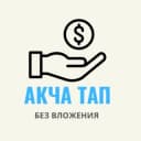 Канал КРИПТОВАЛЮТА менен иштоо Мира Жолдошева Кыргызстан в Telegram