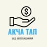 Telegram-канал КРИПТОВАЛЮТА менен иштоо Мира Жолдошева Кыргызстан