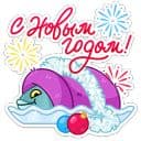 Стикеры Шура под шубой в Telegram