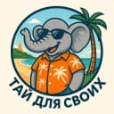 Канал Тай для своих - Thai for us - Thai4us в Telegram