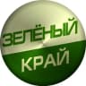 Telegram-канал Дневники Зелёного Края