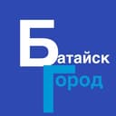 Канал БАТАЙСК ГОРОД в Telegram