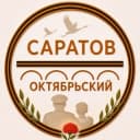Канал Администрация Октябрьского района Саратова в Telegram