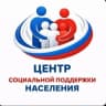 Telegram-канал ГКУ Центр социальной поддержки населения Оренбургской области