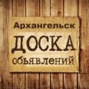 Группа Объявления Архангельск | Архангельская область | СЗФО в Telegram