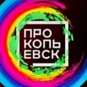 Канал Прокопьевск - Столица Мира в Telegram