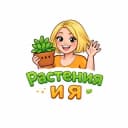 Канал Растения Plants Mob в Telegram