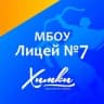 Telegram-канал МБОУ Лицей 7 г. Химки