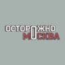 Telegram-канал Осторожно, Москва