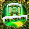 МетроМем - мемы про транспорт