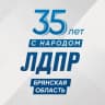Telegram-канал ЛДПР Брянская область