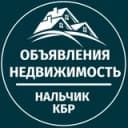 Канал НЕДВИЖИМОСТЬ 📌 КБР НАЛЬЧИК в Telegram