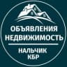 Telegram-канал НЕДВИЖИМОСТЬ 📌 КБР НАЛЬЧИК