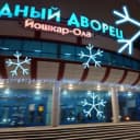 Канал ВОДНЫЙ ДВОРЕЦ "ЙОШКАР-ОЛА" в Telegram