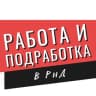 Telegram-канал Работа и подработка Ростов-на-Дону