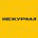 Канал Не журнал | Омск в Telegram