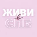 Канал LIVEINSPB аренда в Telegram