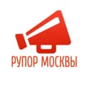 Канал Рупор Москвы в Telegram