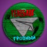 Telegram-канал Телеблог Грозный ( Чечня ) Гудермес Урус-Мартан Шали