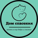 Канал Дом спасения. в Telegram