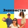 Telegram-группа ❤️Знакомства.Австрия. Мероприятия.Тусовки.Выставки