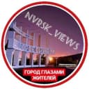 Канал NVRSK_VIEWS | Новороссийск отзывы в Telegram