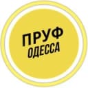 Канал ПРУФ | ОДЕССА 🇺🇦 НОВОСТИ в Telegram