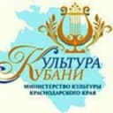 Канал Министерство культуры Краснодарского края в Telegram