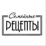 Семейные рецепты 🥰