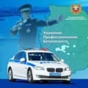 Канал Госавтоинспекция Новосибирской области в Telegram