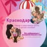 Telegram-группа Детские пособия Краснодар и Краснодарский край Чат-болталка