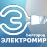Telegram-канал Электромир Белгород - электротовары и электрооборудование