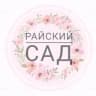 Telegram-канал Райский сад. Гортензии, пионы. Новосибирск