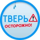 Канал Осторожно: Тверь 🅥 в Telegram