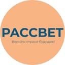 Канал Партия «РАССВЕТ» в Telegram