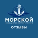 Канал Морской | Отзывы о компаниях в Telegram
