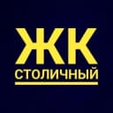 Группа ЖК Столичный СОСЕДИ Балашиха в Telegram