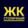 Telegram-группа ЖК Столичный СОСЕДИ Балашиха