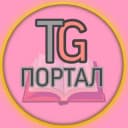 Канал Телепорт /Ирина Ульнырова в Telegram