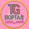 Telegram-канал Телепорт /Ирина Ульнырова