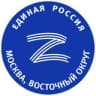 Telegram-канал Единая Россия ВАО г.Москвы