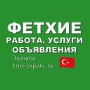 Группа Фетхие 🇹🇷 Работа, Услуги, Объявления в Telegram