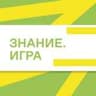 Знание.Игра | Координаторы