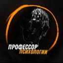 Канал схожу с ума | психология в Telegram