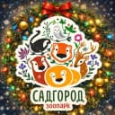 Канал Зоопарк "Садгород", г. Владивосток в Telegram